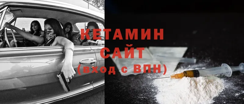 КЕТАМИН VHQ  Володарск 