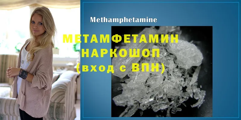 Метамфетамин мет  где найти наркотики  Володарск 